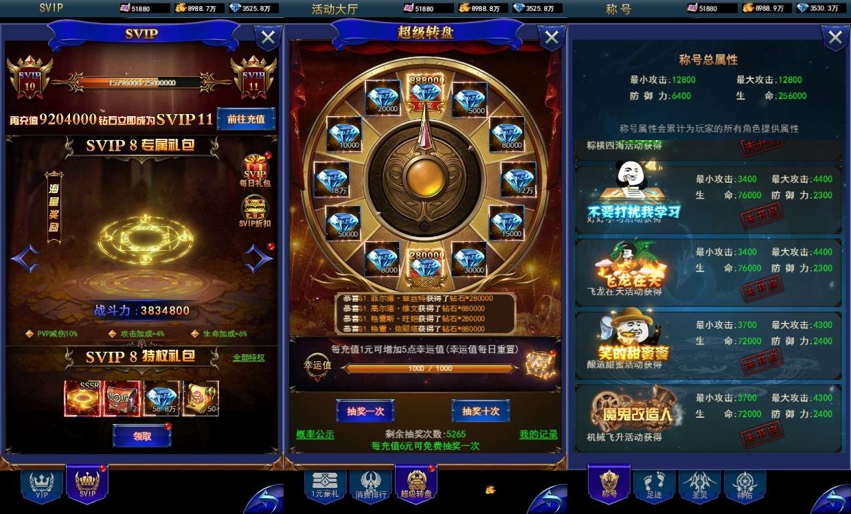 【不朽之城H5】三网放置挂机奇迹魔幻H5游戏版+VM单机一键端+Linux本地学习手工端+语音视频教程+GM授权物品充值后台+小仙亲测 寄售资源 第3张-小仙元码