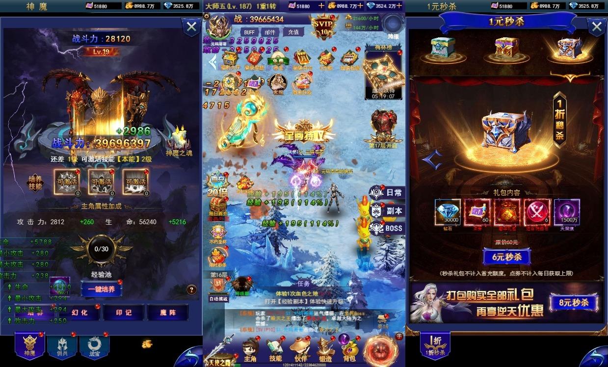 【不朽之城H5】三网放置挂机奇迹魔幻H5游戏版+VM单机一键端+Linux本地学习手工端+语音视频教程+GM授权物品充值后台+小仙亲测 寄售资源 第6张-小仙元码