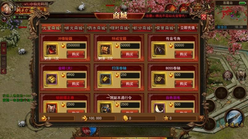 【传世手游】梦回传世版本+VM单机一键端+Linux本地学习手工端+视频教程+GM后台+小仙亲测 精品手游 第5张-小仙元码