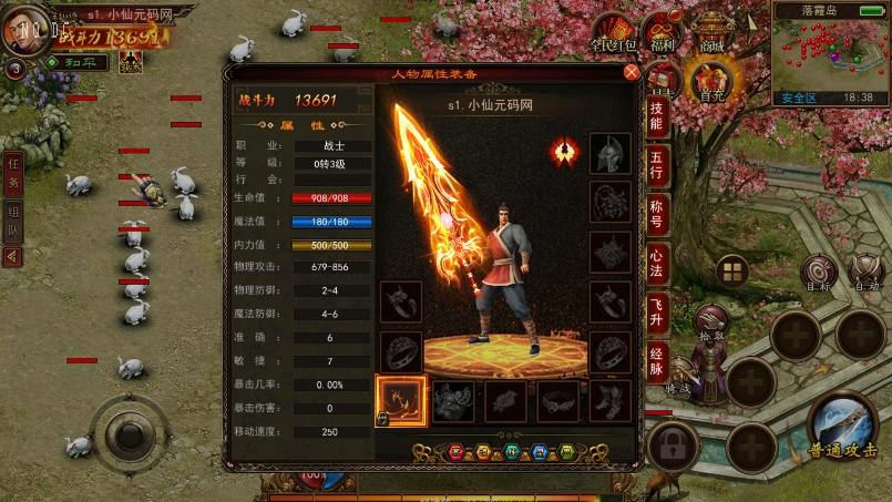 【传世手游】梦回传世版本+VM单机一键端+Linux本地学习手工端+视频教程+GM后台+小仙亲测 精品手游 第4张-小仙元码