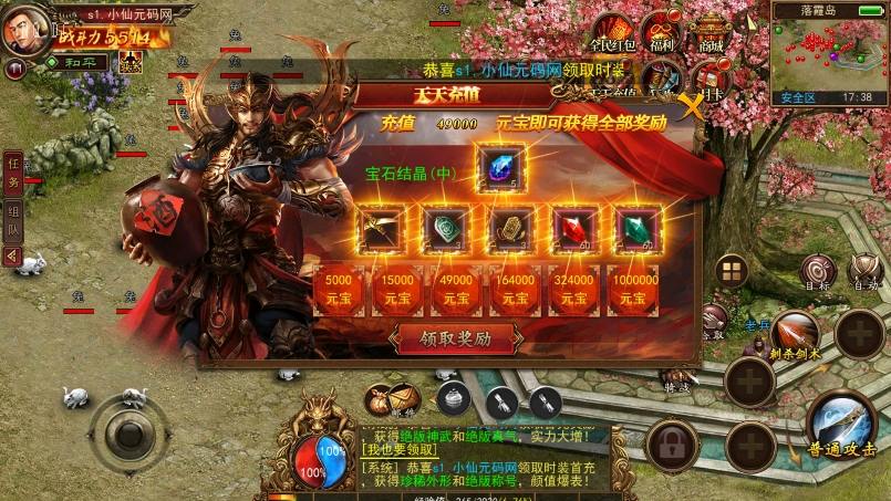 【传世手游】梦回传世版本+VM单机一键端+Linux本地学习手工端+视频教程+GM后台+小仙亲测 精品手游 第6张-小仙元码
