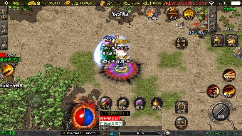 【战神引擎】福利端独家制作-寻龍传奇三职业新UI[白猪3.0]版+语音视频教程+GM物品充值后台+小仙亲测 精品手游 第3张
