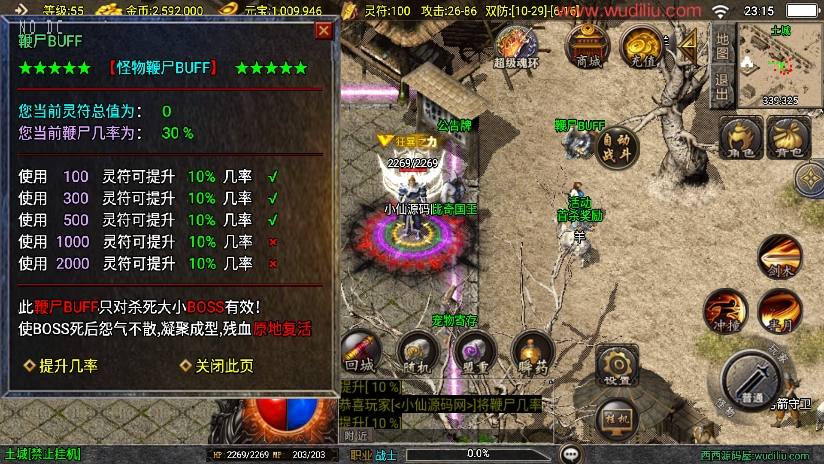 【战神引擎】福利端独家制作-寻龍传奇三职业新UI[白猪3.0]版+语音视频教程+GM物品充值后台+小仙亲测 精品手游 第8张
