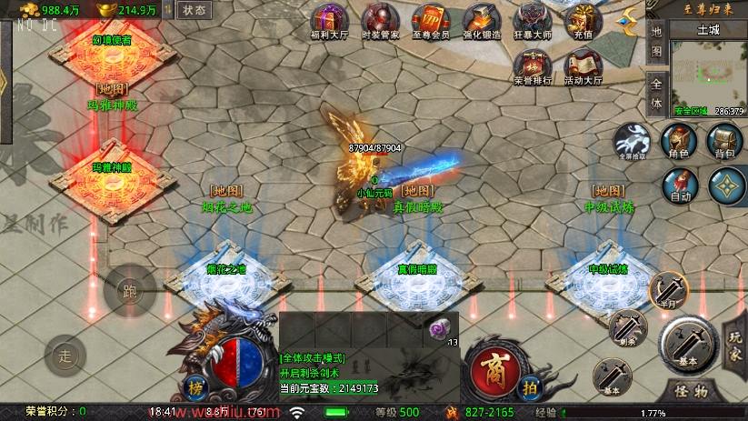 【战神引擎】素材版-1.76至尊归来无双蜡笔复古版三职业[天龙要授权]版+语音视频教程+GM物品充值后台+小仙亲测 精品手游 第5张