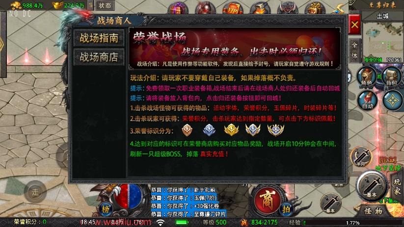 【战神引擎】素材版-1.76至尊归来无双蜡笔复古版三职业[天龙要授权]版+语音视频教程+GM物品充值后台+小仙亲测 精品手游 第9张