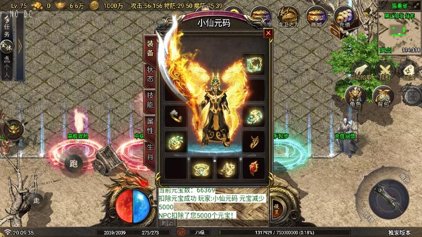 【战神引擎】烟雨战神G版修复三职业[白猪要授权]版+语音视频教程+GM物品充值后台+小仙亲测 精品手游 第2张