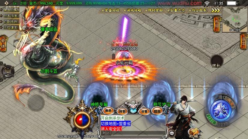 【战神引擎】凌天传说血染修罗单职业四大陆[白猪3.1]版+视频教程+GM物品充值后台+小仙亲测 精品手游 第3张