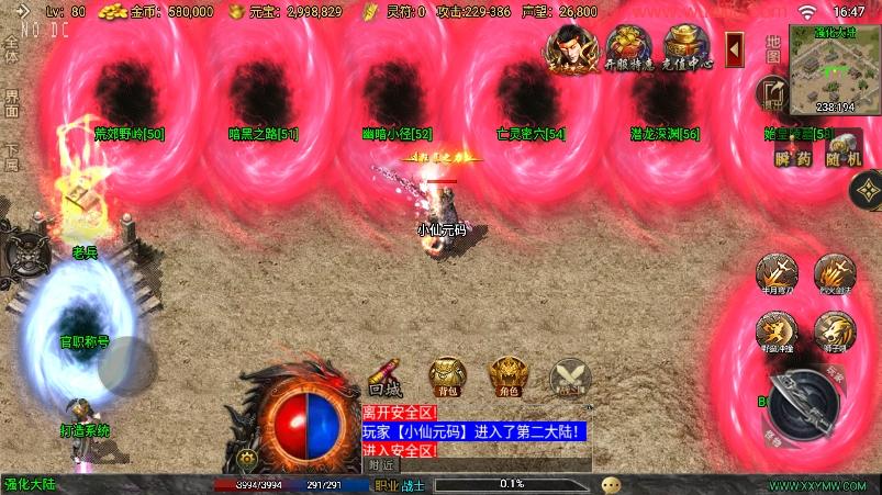 【战神引擎】1.76我的复古三职业三大陆[白猪3.1]版+视频教程+GM物品充值后台+小仙亲测 精品手游 第3张