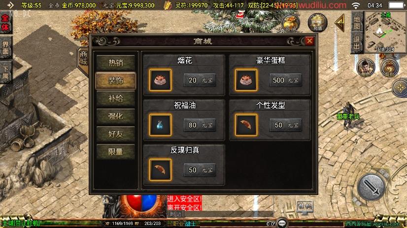 【战神引擎】独家制作-176屠龙传奇新UI三职业[白猪3]版本+语音视频教程+GM物品充值后台+小仙亲测 精品手游 第3张
