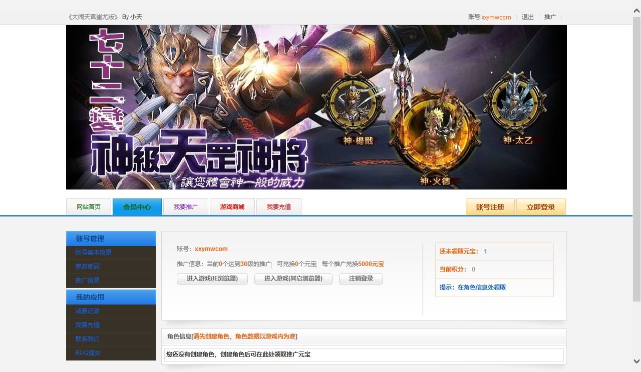 【大闹天宫蚩尤版】经典仙侠西游网页PC版+WIN外网语音视频教程+一键修改IP+GM工具+小仙亲测 网页游戏 第1张-小仙元码