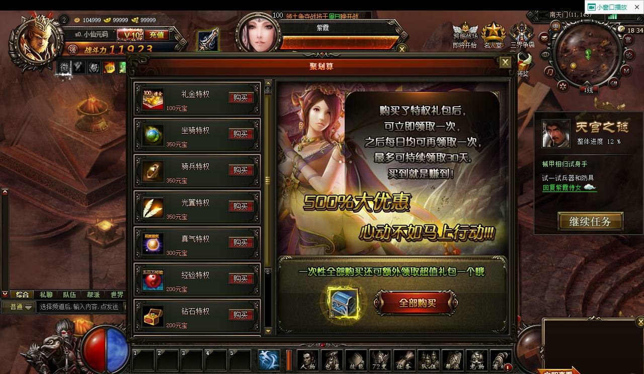【大闹天宫蚩尤版】经典仙侠西游网页PC版+WIN外网语音视频教程+一键修改IP+GM工具+小仙亲测 网页游戏 第4张-小仙元码