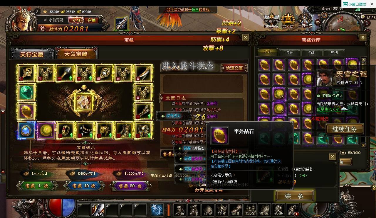 【大闹天宫蚩尤版】经典仙侠西游网页PC版+WIN外网语音视频教程+一键修改IP+GM工具+小仙亲测 网页游戏 第7张-小仙元码