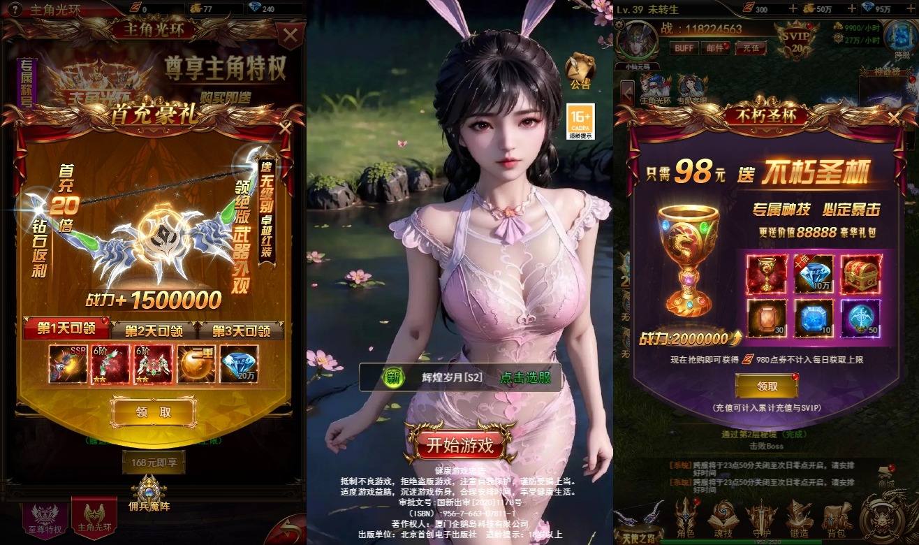 【奇迹H5之斗罗超变多区跨服平台币内购版】三网页游奇迹H5版+VM单机一键端+Linux本地学习手工端+语音视频教程+GM授权物品充值后台+小仙亲测 网页游戏 第1张-小仙元码
