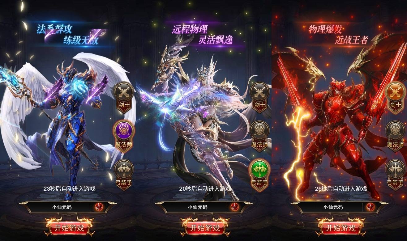【奇迹H5之斗罗超变多区跨服平台币内购版】三网页游奇迹H5版+VM单机一键端+Linux本地学习手工端+语音视频教程+GM授权物品充值后台+小仙亲测 网页游戏 第2张-小仙元码