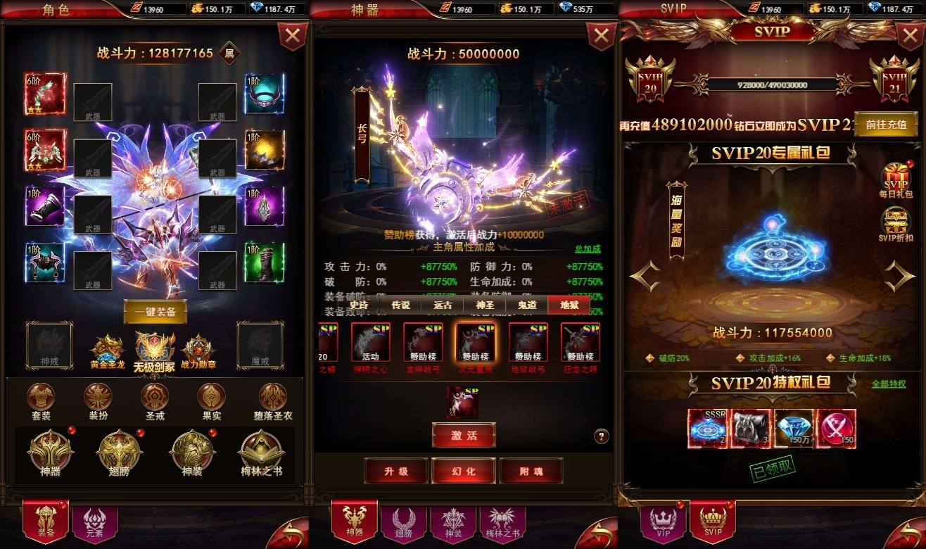 【奇迹H5之斗罗超变多区跨服平台币内购版】三网页游奇迹H5版+VM单机一键端+Linux本地学习手工端+语音视频教程+GM授权物品充值后台+小仙亲测 网页游戏 第3张-小仙元码