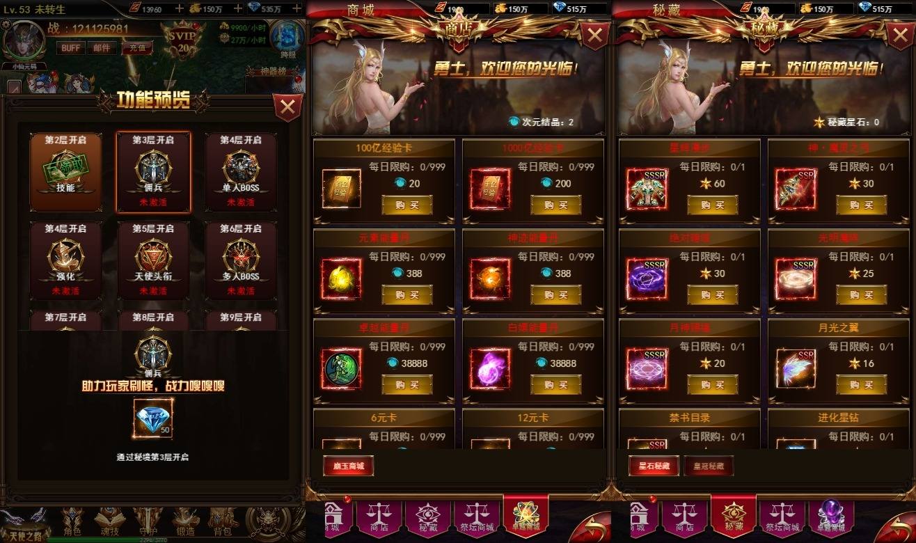 【奇迹H5之斗罗超变多区跨服平台币内购版】三网页游奇迹H5版+VM单机一键端+Linux本地学习手工端+语音视频教程+GM授权物品充值后台+小仙亲测 网页游戏 第4张-小仙元码