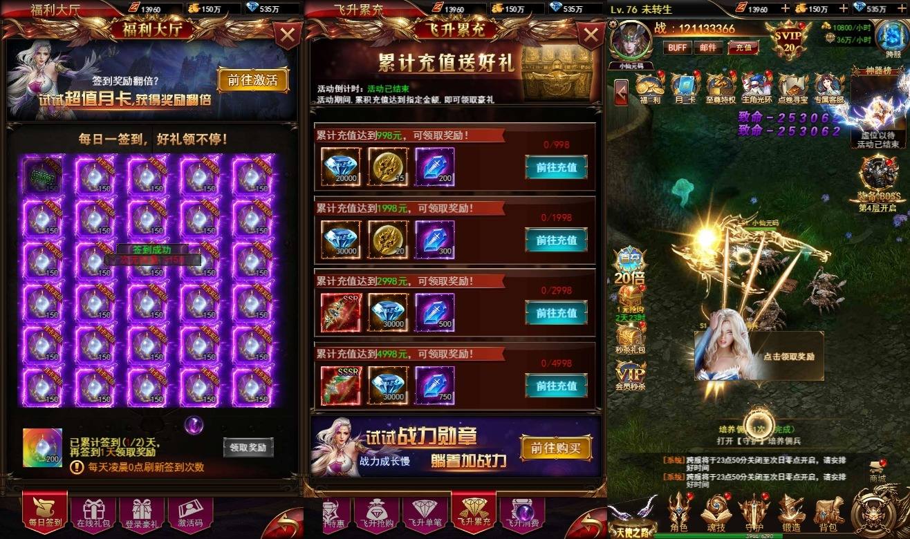 【奇迹H5之斗罗超变多区跨服平台币内购版】三网页游奇迹H5版+VM单机一键端+Linux本地学习手工端+语音视频教程+GM授权物品充值后台+小仙亲测 网页游戏 第5张-小仙元码
