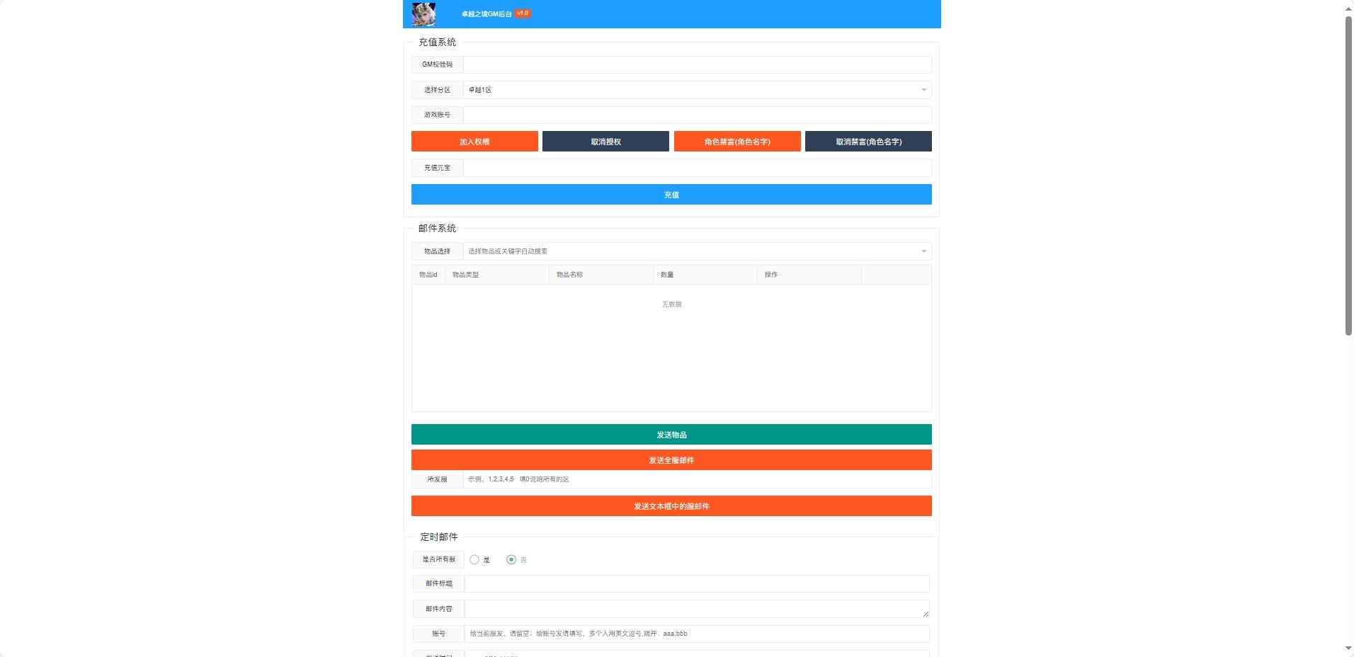 【奇迹H5之斗罗超变多区跨服平台币内购版】三网页游奇迹H5版+VM单机一键端+Linux本地学习手工端+语音视频教程+GM授权物品充值后台+小仙亲测 网页游戏 第7张-小仙元码