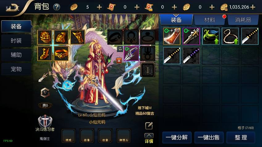 【追忆大陆4.0[60帧]】横版闯关手游追忆大陆阿拉版+VM单机一键端+Linux本地学习手工服务端+语音视频教程+运营后台+小仙亲测 精品手游 第2张