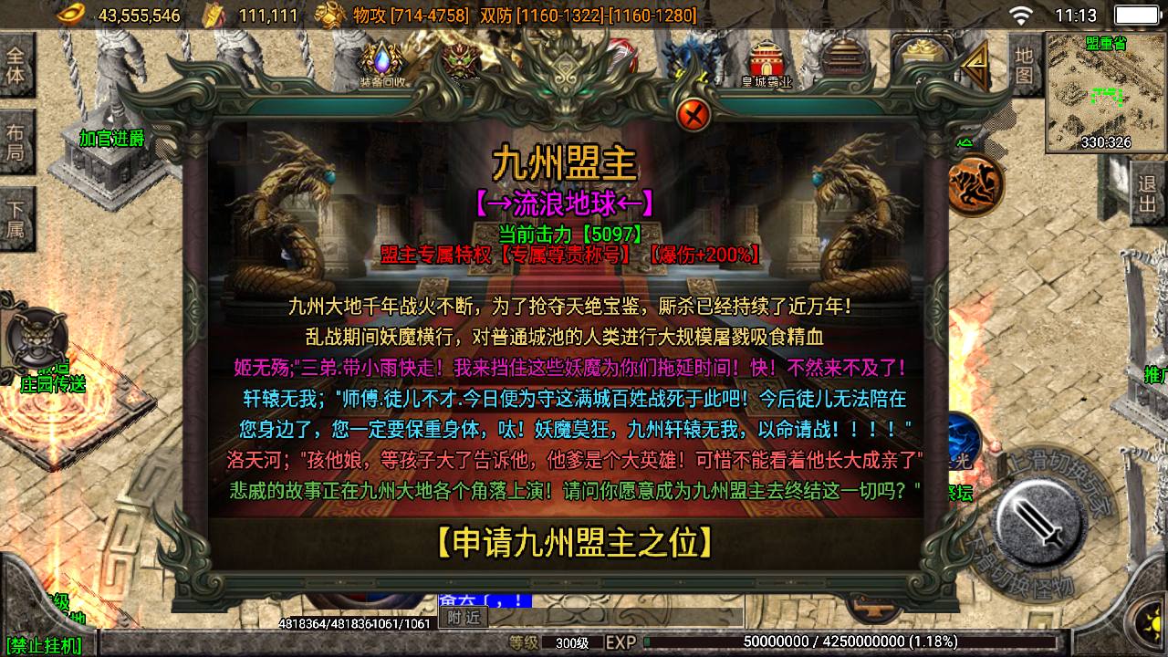 【战神引擎】寄售-登天单职业+7大陆,白猪3,带版本授权 寄售资源 第2张-小仙元码
