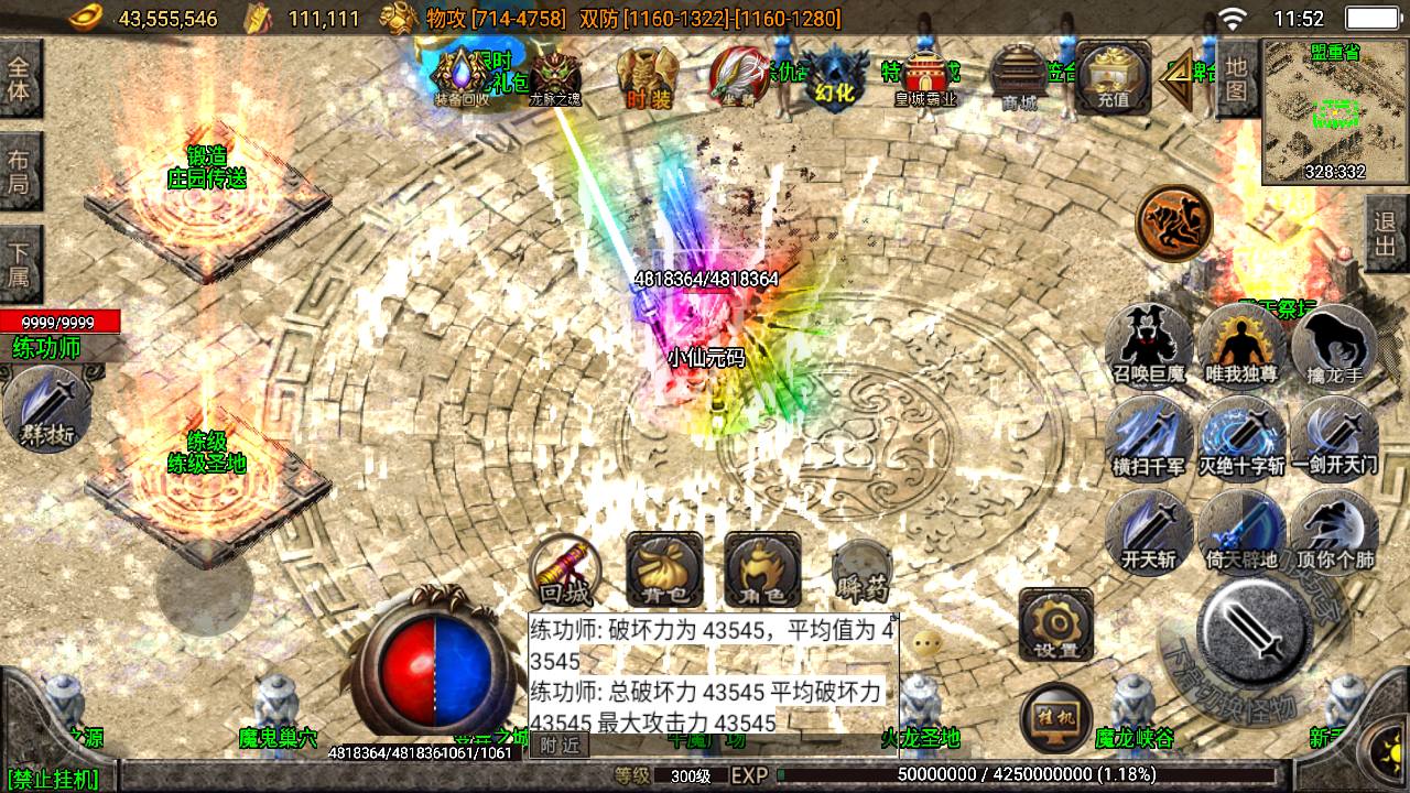 【战神引擎】寄售-登天单职业+7大陆,白猪3,带版本授权 寄售资源 第4张-小仙元码