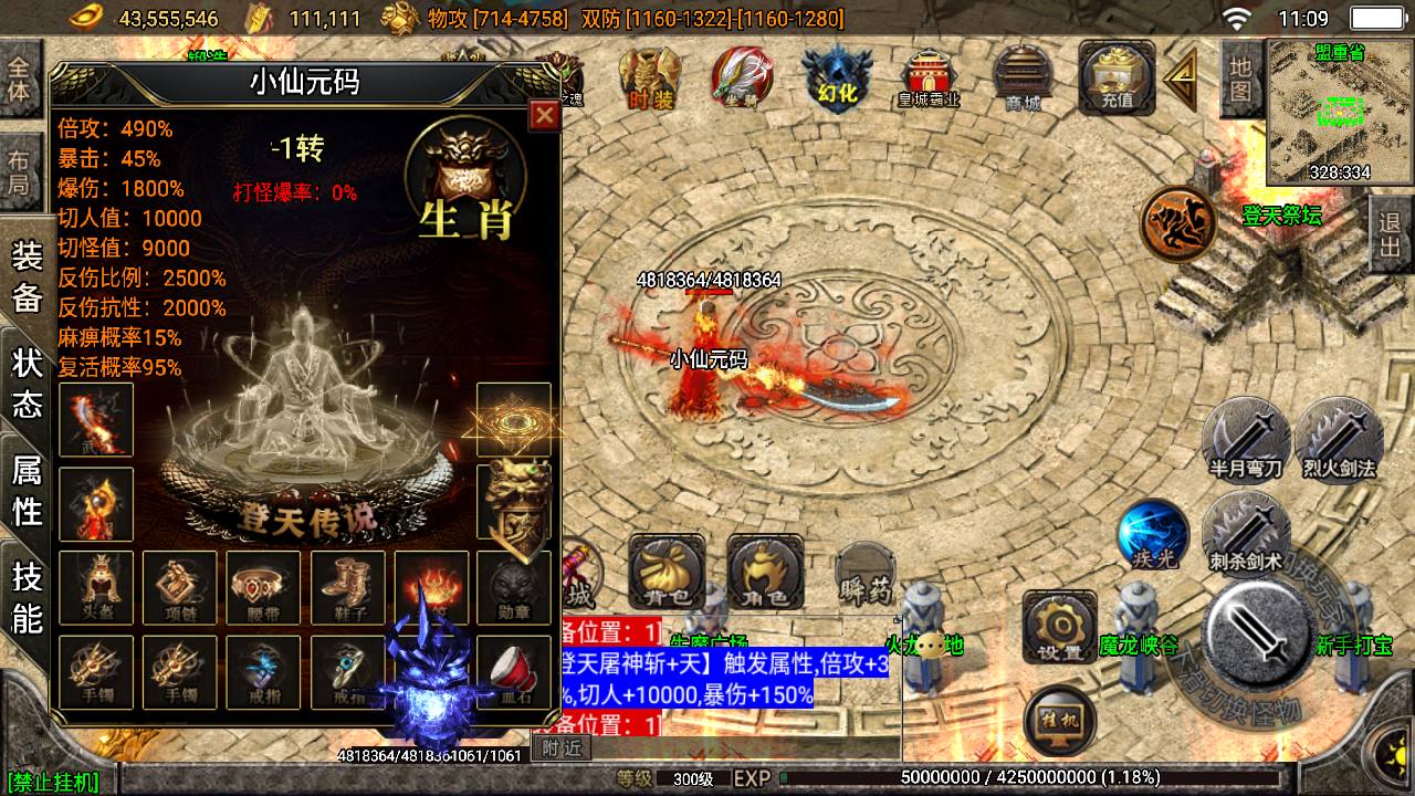 【战神引擎】寄售-登天单职业+7大陆,白猪3,带版本授权 寄售资源 第5张-小仙元码