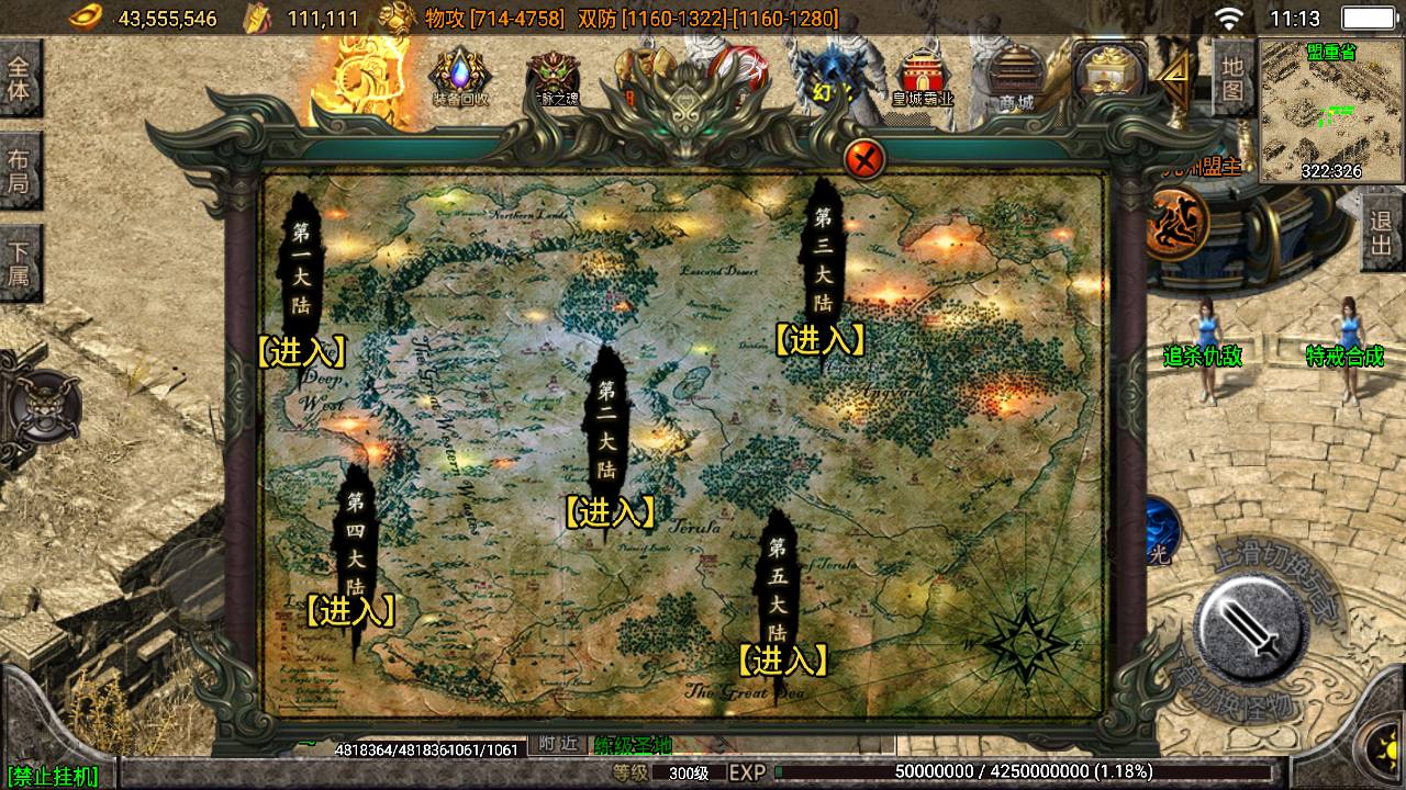 【战神引擎】寄售-登天单职业+7大陆,白猪3,带版本授权 寄售资源 第11张-小仙元码