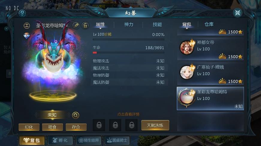 【魔域互通】最新1655亚楠MY+安卓PC互通版本+VM单机一键端+Win本地学习手工端+语音视频教程+本地验证+GM工具+小仙亲测 精品手游 第3张-小仙元码