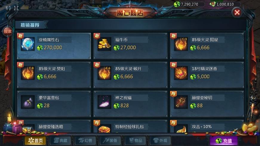 【魔域互通】最新1655亚楠MY+安卓PC互通版本+VM单机一键端+Win本地学习手工端+语音视频教程+本地验证+GM工具+小仙亲测 精品手游 第9张-小仙元码