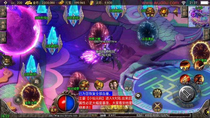 【战神引擎】独家首发-骷髅传说单职业十大陆[白猪2]版+视频教程+GM物品充值后台+小仙亲测 精品手游 第3张