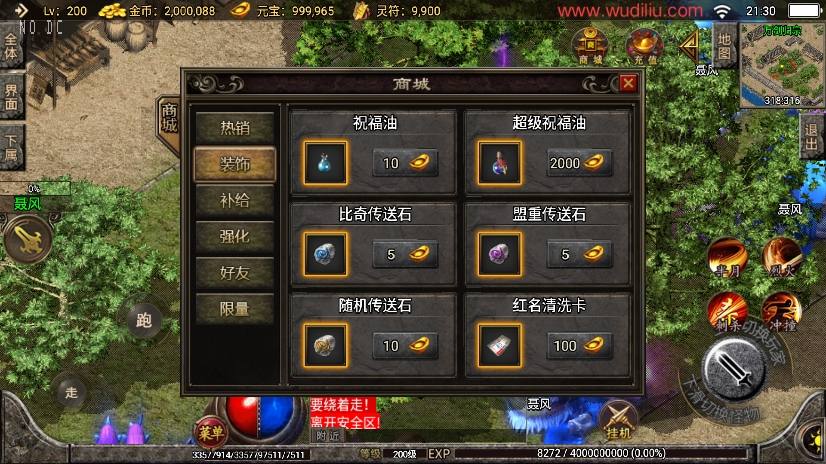 【战神引擎】独家首发-骷髅传说单职业十大陆[白猪2]版+视频教程+GM物品充值后台+小仙亲测 精品手游 第6张