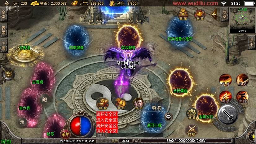 【战神引擎】独家首发-骷髅传说单职业十大陆[白猪2]版+视频教程+GM物品充值后台+小仙亲测 精品手游 第13张