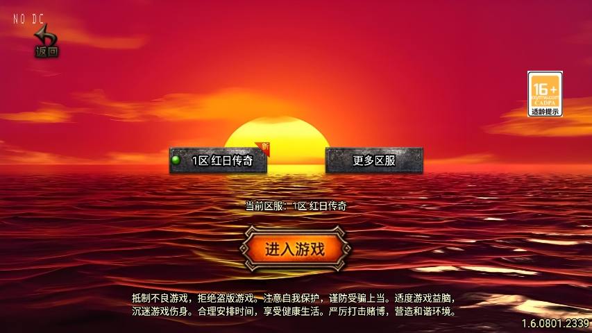 【战神引擎】独家制作-1.76红日复古白猪3.1新UI三职业[白猪3]版本+视频教程+GM物品充值后台+小仙亲测