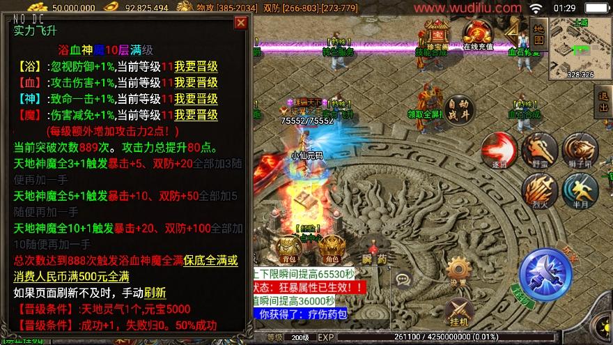 【战神引擎】1.85浴血微变元素三职业[白猪3.0]版+语音视频教程+GM物品充值后台+小仙亲测 寄售资源 第9张
