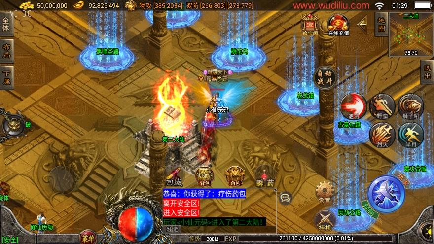 【战神引擎】1.85浴血微变元素三职业[白猪3.0]版+语音视频教程+GM物品充值后台+小仙亲测 寄售资源 第10张