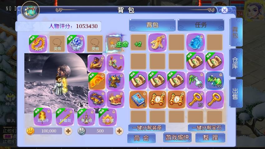 【MT3换皮梦幻】换皮强盗西游尊享挂机版VM单机一键端+Linux本地学习手工端+攻略+通用视频教程+GM后台+小仙亲测 精品手游 第5张-小仙元码