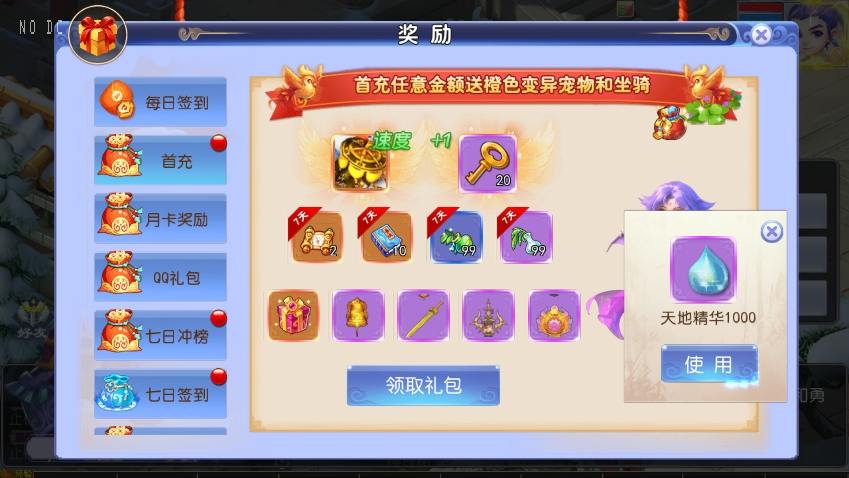 【MT3换皮梦幻】换皮强盗西游尊享挂机版VM单机一键端+Linux本地学习手工端+攻略+通用视频教程+GM后台+小仙亲测 精品手游 第4张-小仙元码