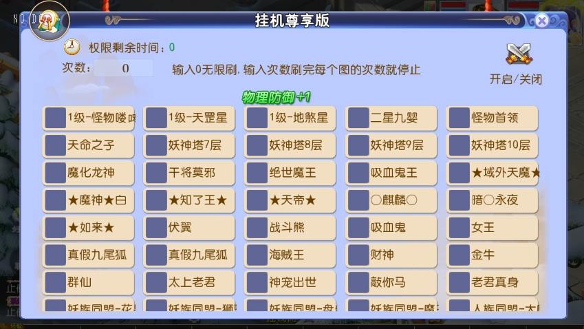 【MT3换皮梦幻】换皮强盗西游尊享挂机版VM单机一键端+Linux本地学习手工端+攻略+通用视频教程+GM后台+小仙亲测 精品手游 第6张-小仙元码