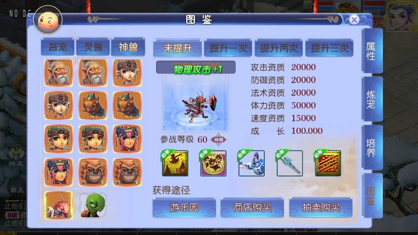【MT3换皮梦幻】换皮强盗西游尊享挂机版VM单机一键端+Linux本地学习手工端+攻略+通用视频教程+GM后台+小仙亲测 精品手游 第7张-小仙元码