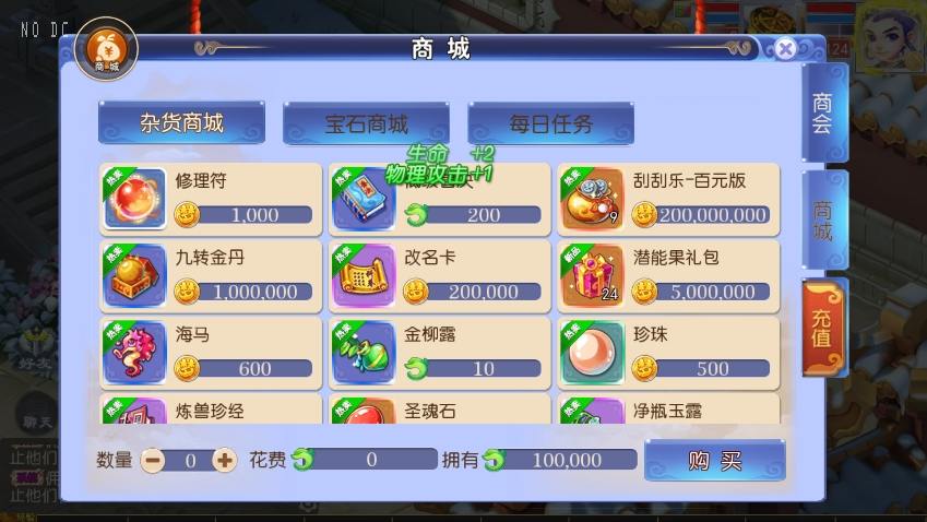 【MT3换皮梦幻】换皮强盗西游尊享挂机版VM单机一键端+Linux本地学习手工端+攻略+通用视频教程+GM后台+小仙亲测 精品手游 第8张-小仙元码