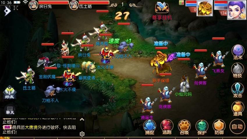【MT3换皮梦幻】换皮强盗西游尊享挂机版VM单机一键端+Linux本地学习手工端+攻略+通用视频教程+GM后台+小仙亲测 精品手游 第10张-小仙元码