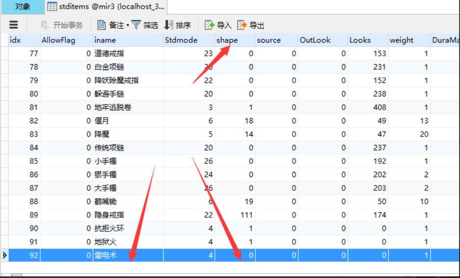 【战神引擎】学习其他职业技能教程 二开编辑 第3张-小仙元码