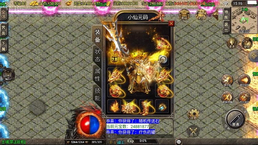 【战神引擎】全新升级-龍城盛世[白猪3]新UI版+视频教程+GM物品充值后台+小仙亲测 精品手游 第2张