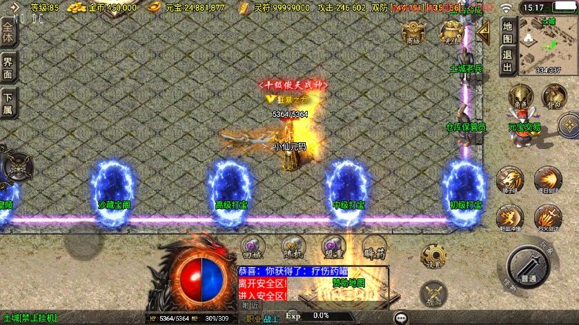 【战神引擎】全新升级-龍城盛世[白猪3]新UI版+视频教程+GM物品充值后台+小仙亲测 精品手游 第4张