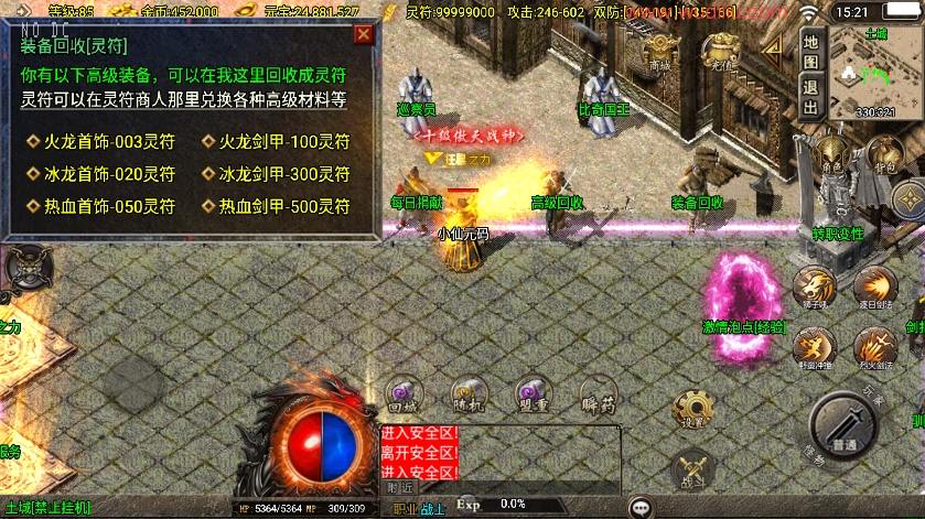 【战神引擎】全新升级-龍城盛世[白猪3]新UI版+视频教程+GM物品充值后台+小仙亲测 精品手游 第3张