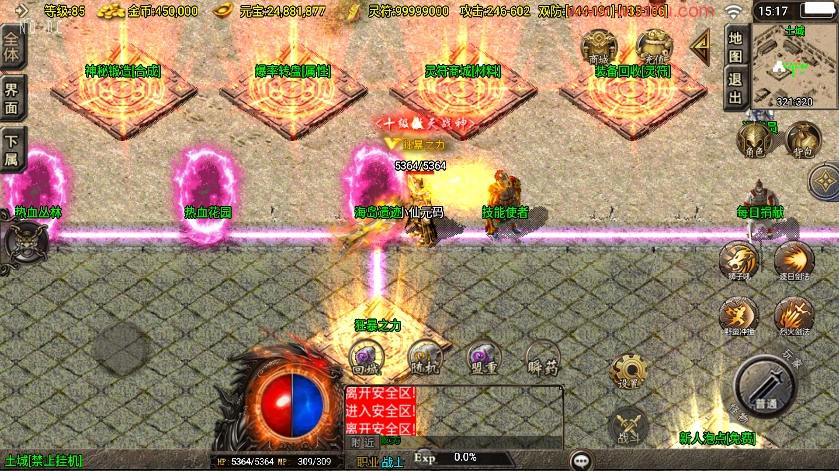 【战神引擎】全新升级-龍城盛世[白猪3]新UI版+视频教程+GM物品充值后台+小仙亲测 精品手游 第5张