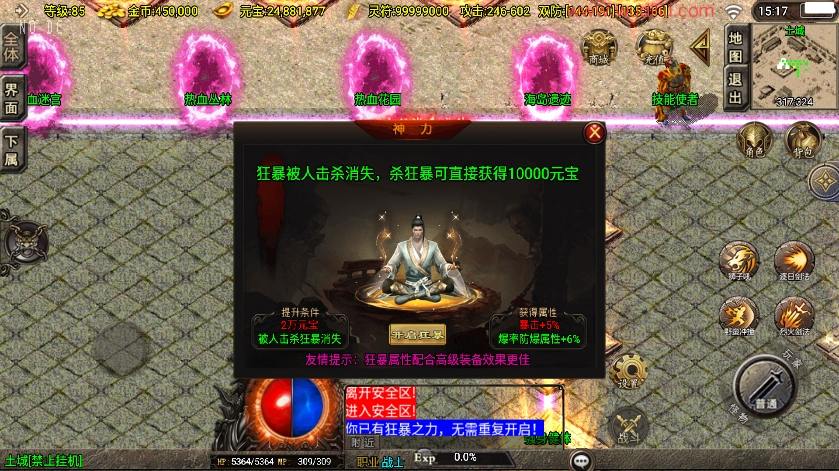【战神引擎】全新升级-龍城盛世[白猪3]新UI版+视频教程+GM物品充值后台+小仙亲测 精品手游 第6张