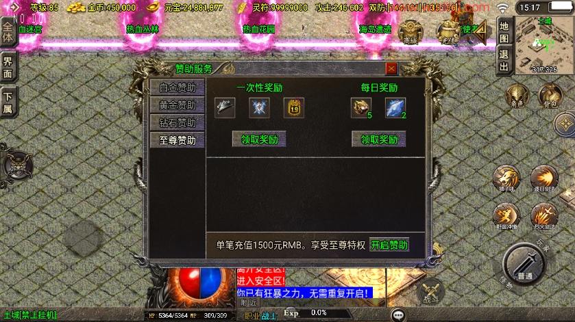 【战神引擎】全新升级-龍城盛世[白猪3]新UI版+视频教程+GM物品充值后台+小仙亲测 精品手游 第7张