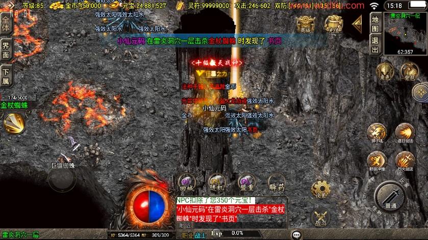 【战神引擎】全新升级-龍城盛世[白猪3]新UI版+视频教程+GM物品充值后台+小仙亲测 精品手游 第8张