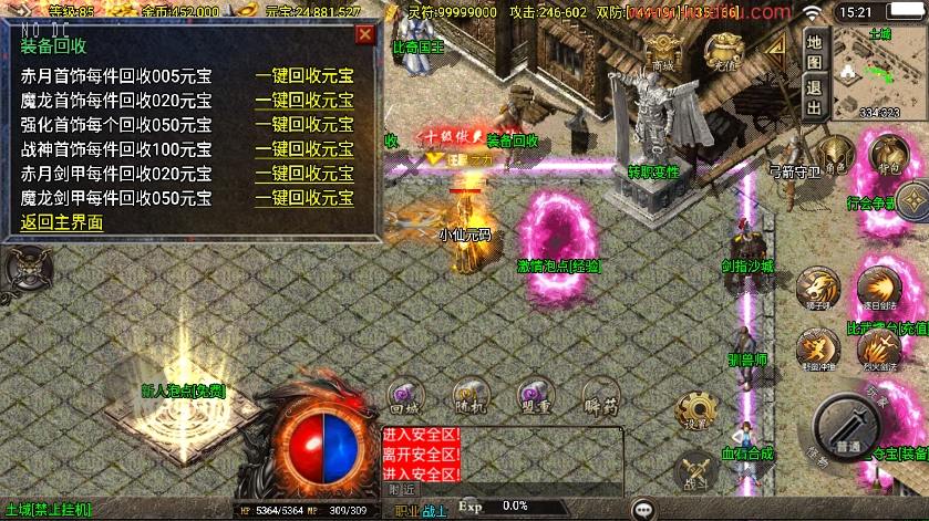 【战神引擎】全新升级-龍城盛世[白猪3]新UI版+视频教程+GM物品充值后台+小仙亲测 精品手游 第9张
